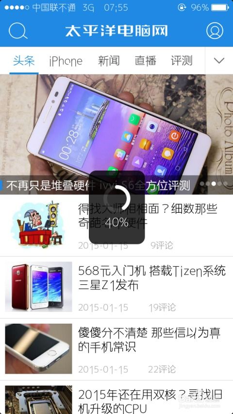 iPhone 截屏与长微博图片发布的便捷设计方法