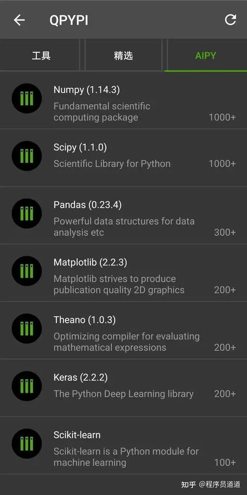 阿里大佬推荐的手机Python编程神器 助力高效移动端开发